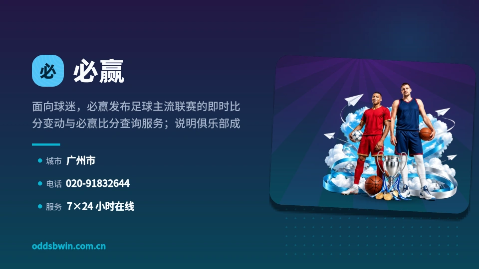 走进必赢